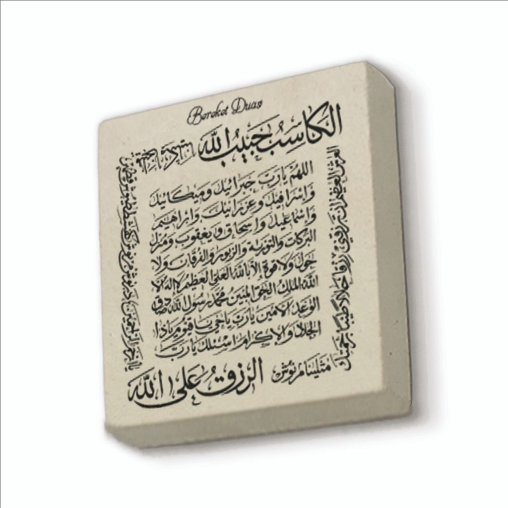 Sadrazam Bereket Duası Karınca Duası Baskılı Doğaltaş MAGNETKH-077BUZDOLABI Süsü Buzdolapları Fiyatı