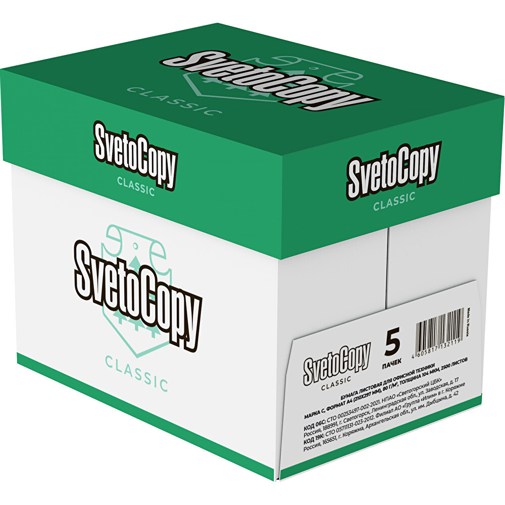Svetocopy A4 80 G 2500 Yaprak 5'li Paket Fotokopi Kağıdı Fotokopi Kağıdı Fiyatı