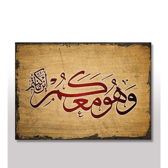 Tablomega Allah Nerede Olursanız Sizinle Yazı 50X70 cm Ahşap Tablo
