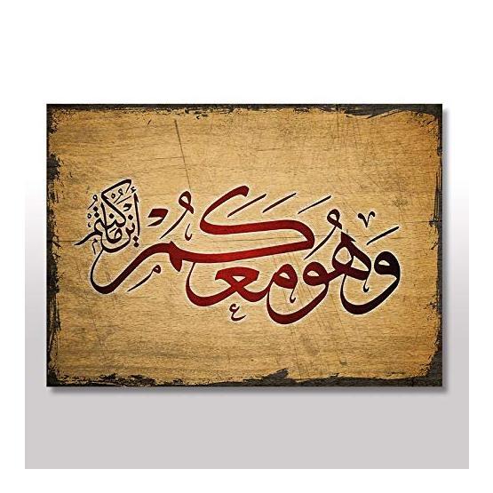 Tablomega Allah Nerede Olursanız Sizinle Yazı 50X70 cm Ahşap Tablo