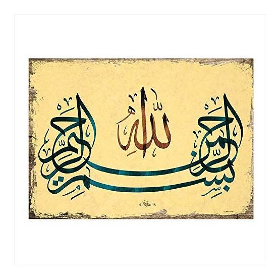 Tablomega Kaligrafi Allah Yazısı 50x70 cm Ahşap Tablo