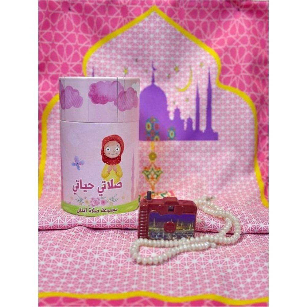 Tekno Trust Polyester Namaz Seti Çocuk Seccade Çocuk Namazlık Cocuklara Seccadesi Tespih Kumbara Oyuncak Pembe - 10 x 70 cm Seccade Fiyatı