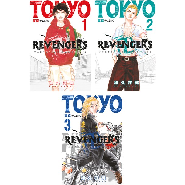 Tokyo Revengers 1-2-3. Ciltler Manga Seti - Ken Vakui Çizgi Roman Fiyatı