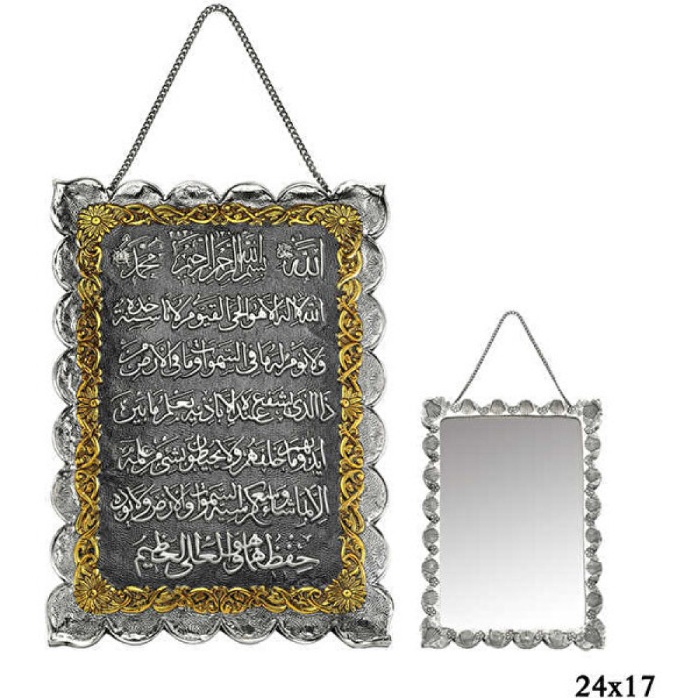 Tradivent Kakmalı Ayet-El Kürsi Yazılı Gümüş Ayna Dresuar / Makyaj Masası Fiyatı