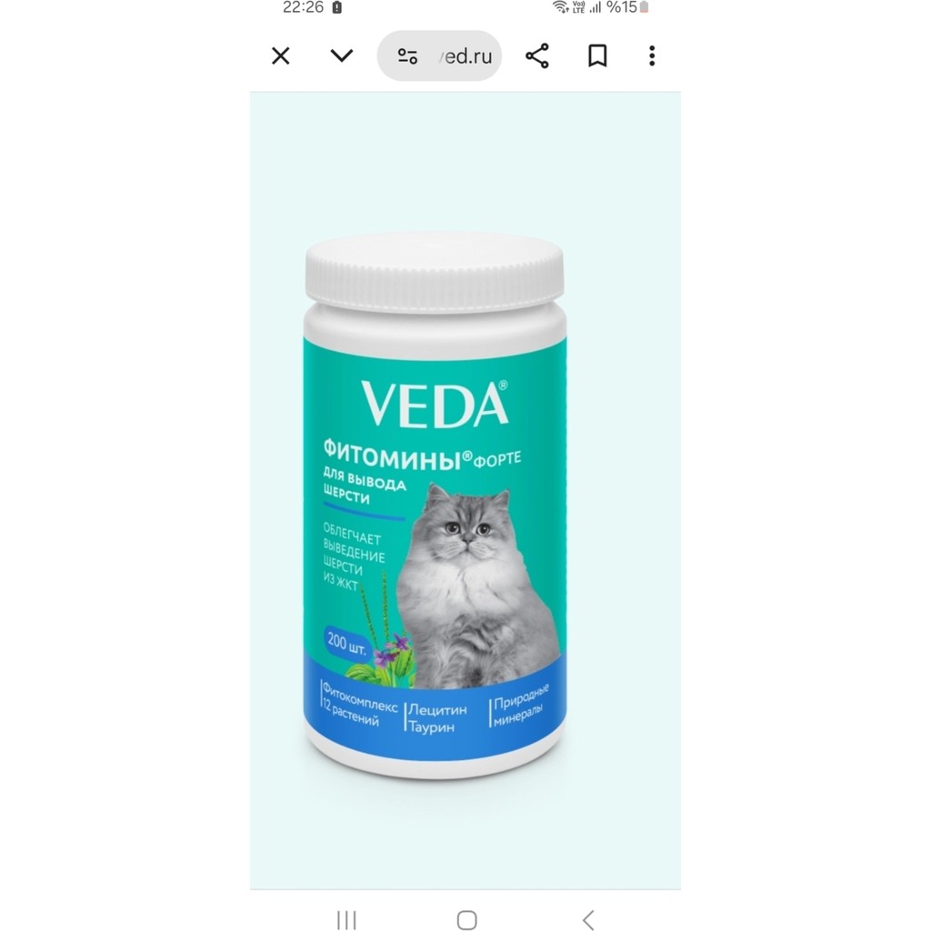 Veda For Hairballs Forte Tablet - 200 Adet Diğer Fiyatı