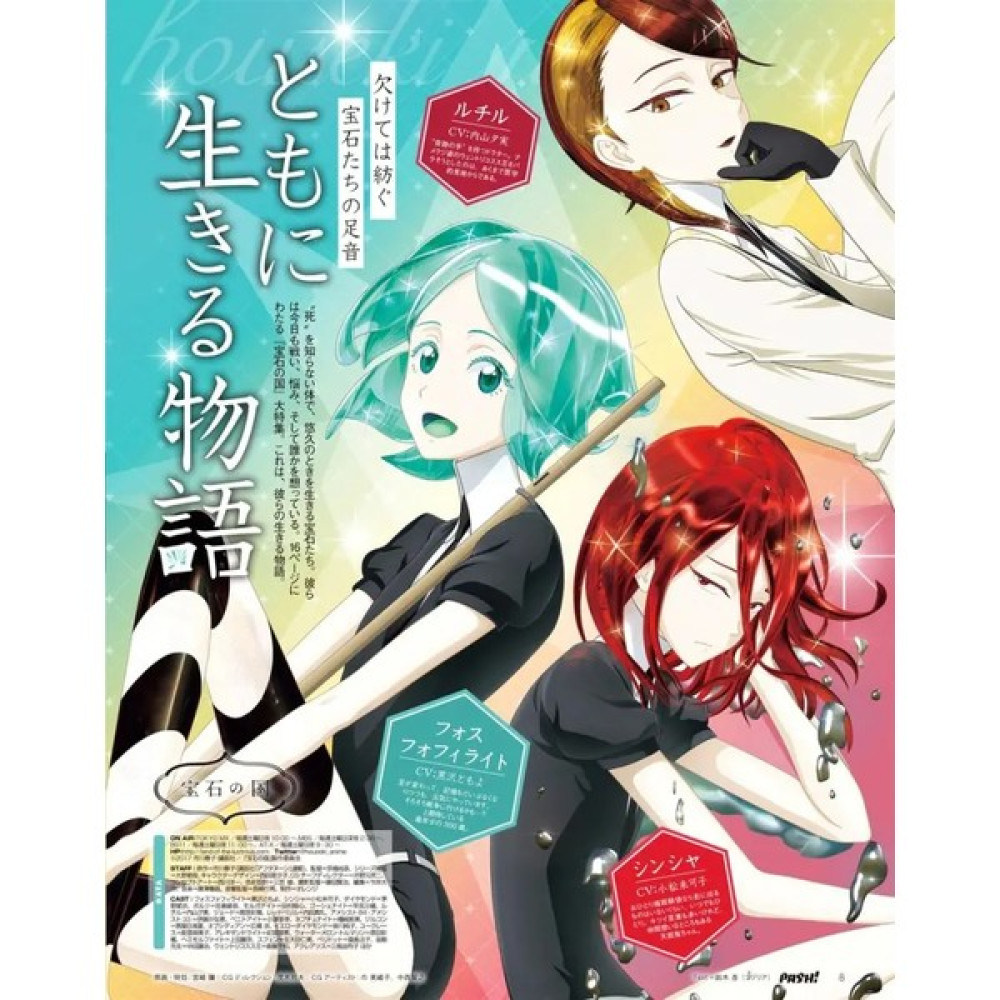 Wonder Like Land Of The Lustrous Anime Manga 10*20 cm Ahşap Poster - 20 x 30 cm - Renkli Poster Fiyatı