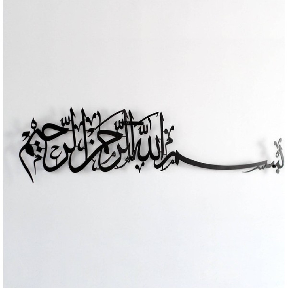 Woodhub Siyah Besmele Yazılı Metal Islami Tablo, Islami Duvar Dekoru, Bismillahirrahmanirrahim Işlemeli Tab - 0 Poster Fiyatı